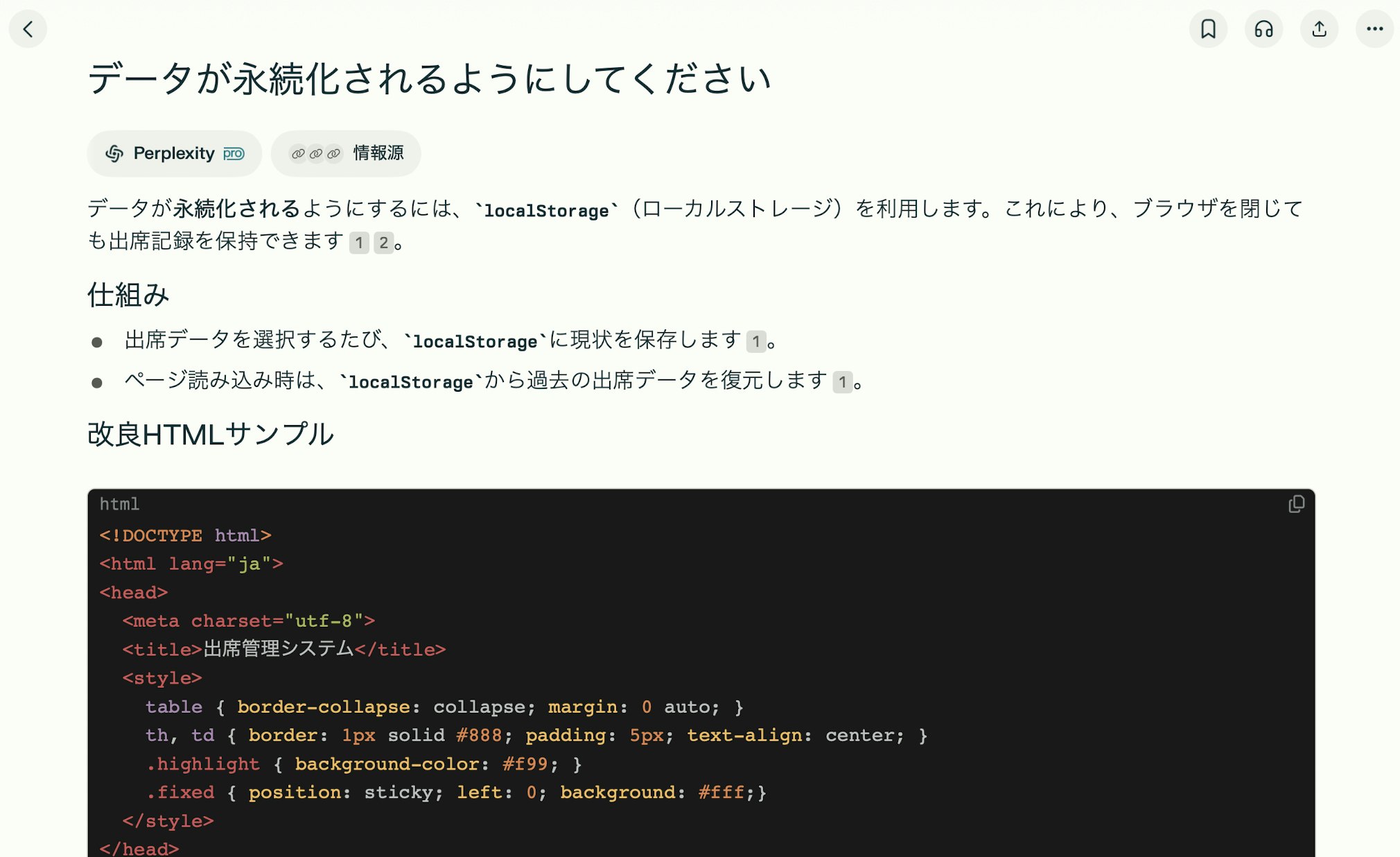 スクリーンショット 2025-08-30 7.15.02.JPG