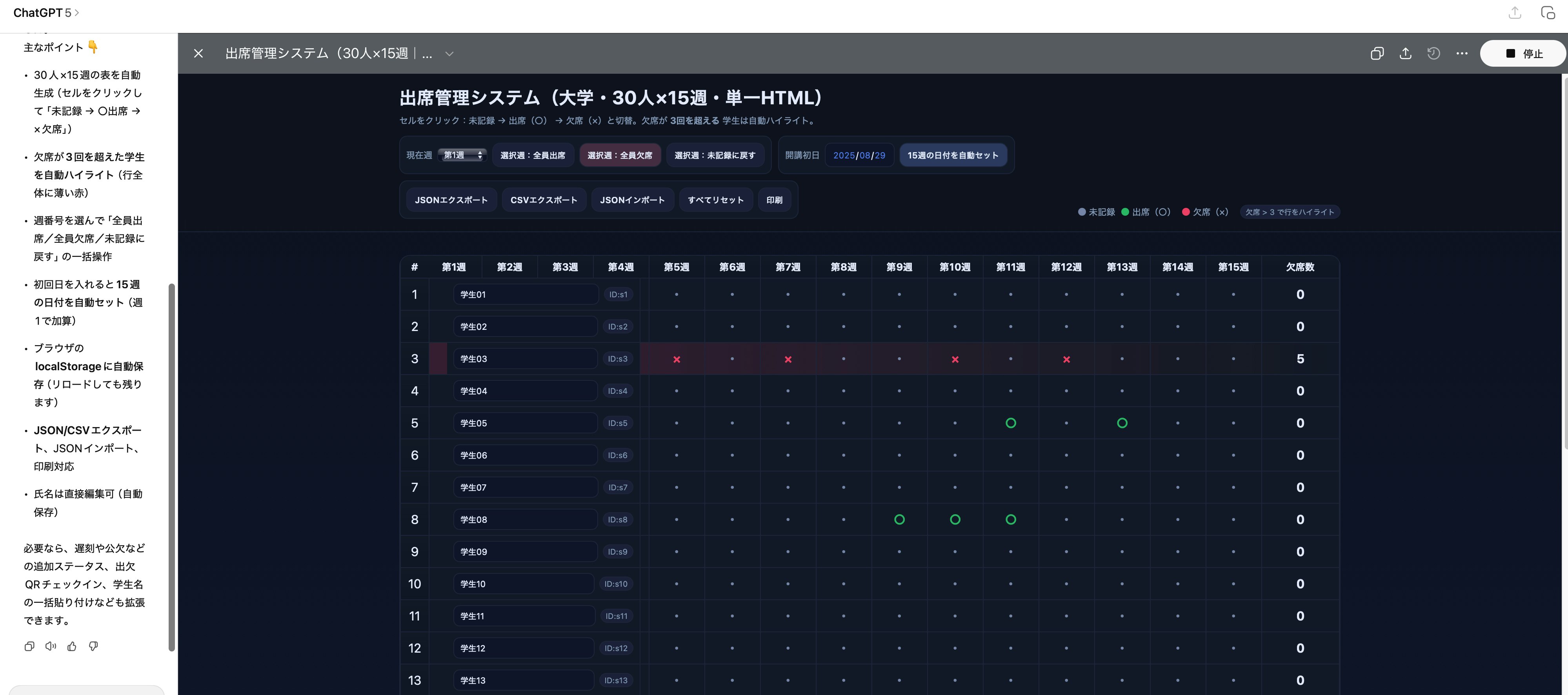 スクリーンショット 2025-08-29 20.23.24.JPG