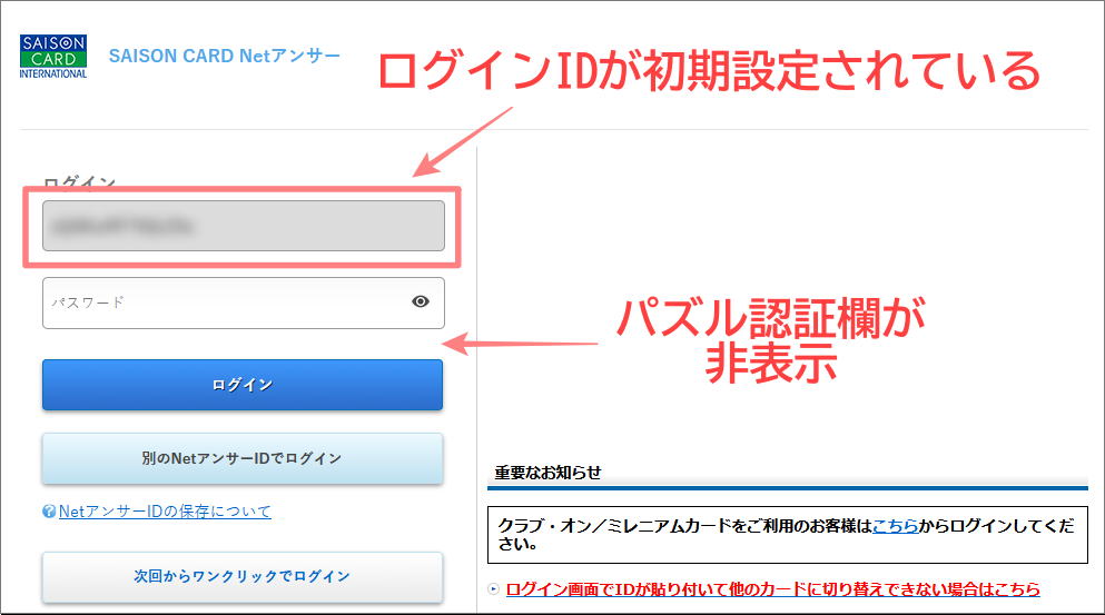 Netアンサー ログインできない Netアンサー ログインできない