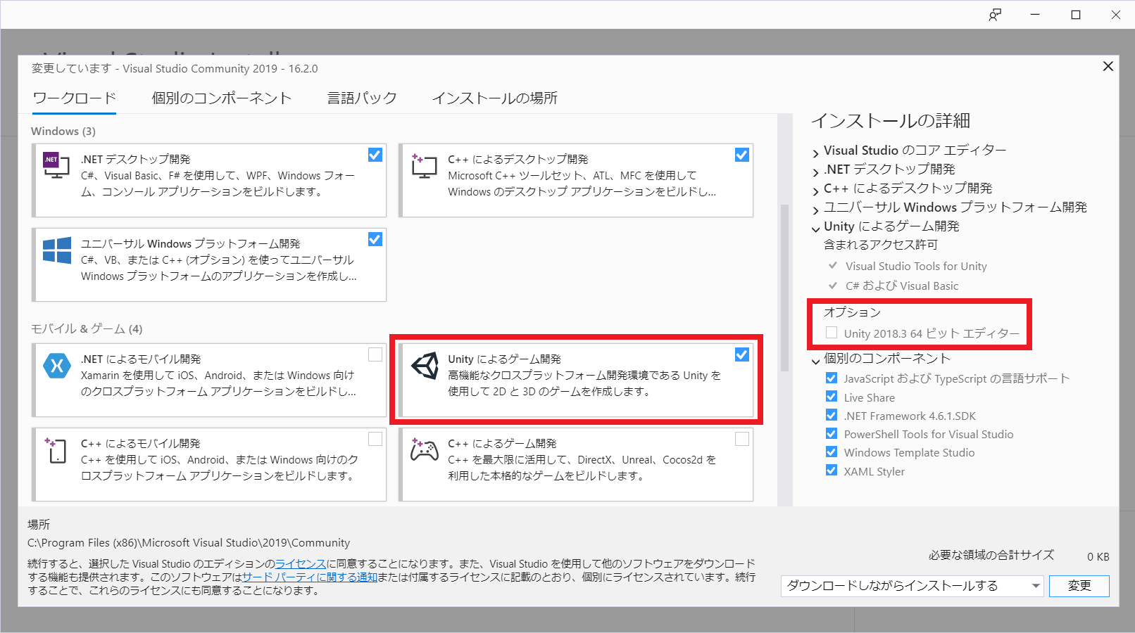 Windows Mixed Reality シミュレーター X Unity の開発環境を構築する Qiita