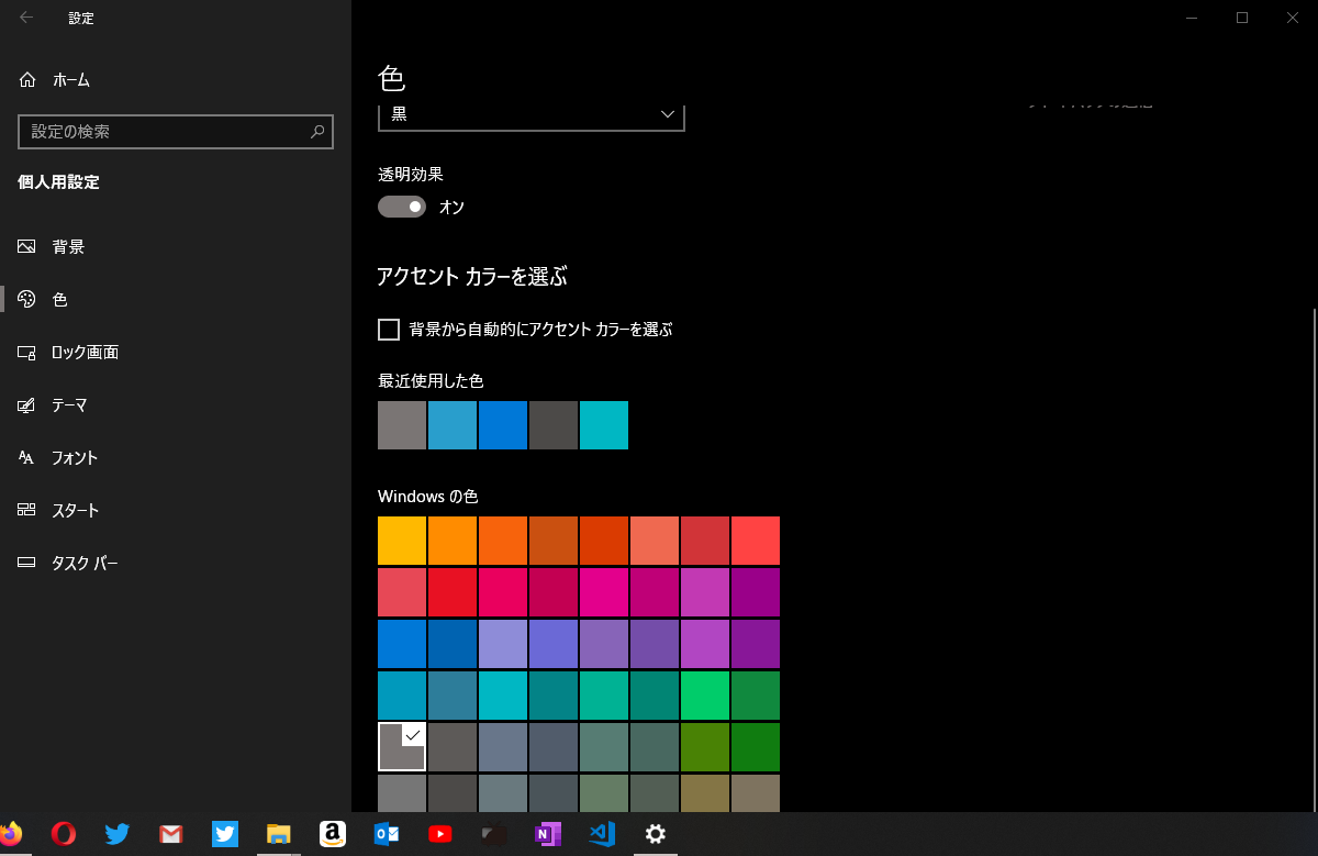 Windowsの環境を可能な限り黒にする設定まとめ Qiita Windowsの環境を可能な限り黒にする設定まとめ Qiita