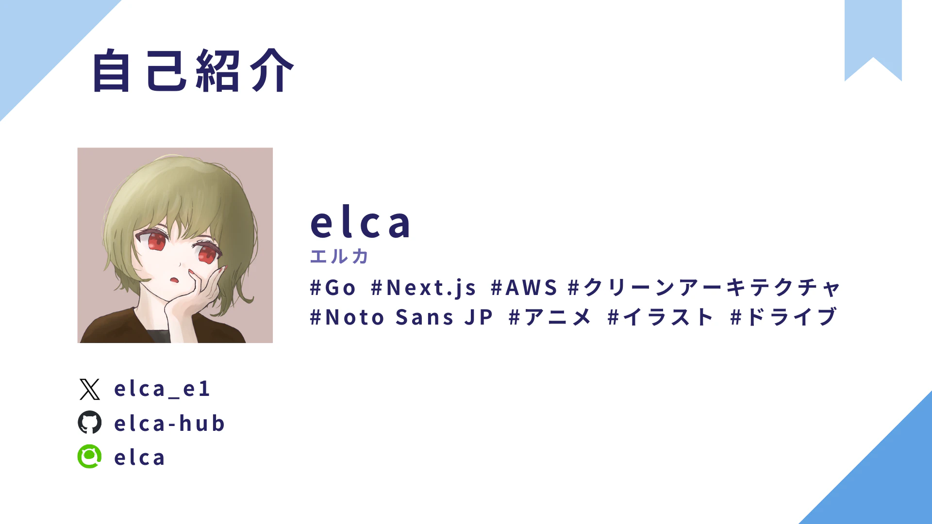 自己紹介 (1).png