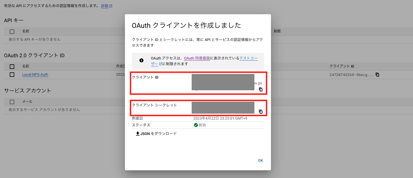 スクリーンショット 2023-04-22 23.25.29.png
