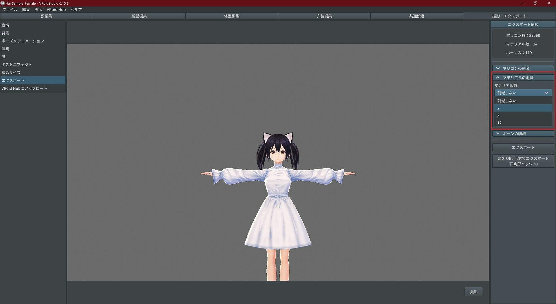 初心者向け Vroid で生成したモデルを Blender で編集して Vrchat にアップロードする Qiita 初心者向け Vroid で生成したモデルを Blender で編集して Vrchat にアップロードする Qiita