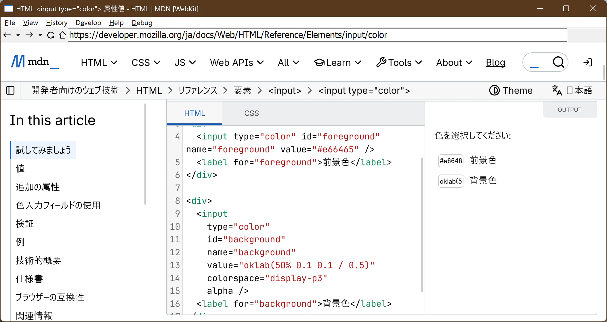 MiniBrowser-Color.png