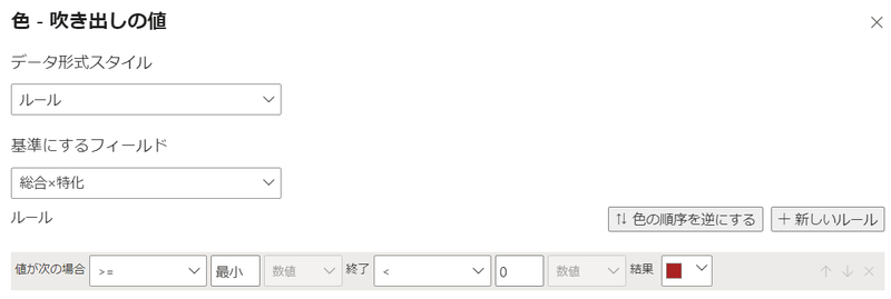 相関係数カードの設定 image.png