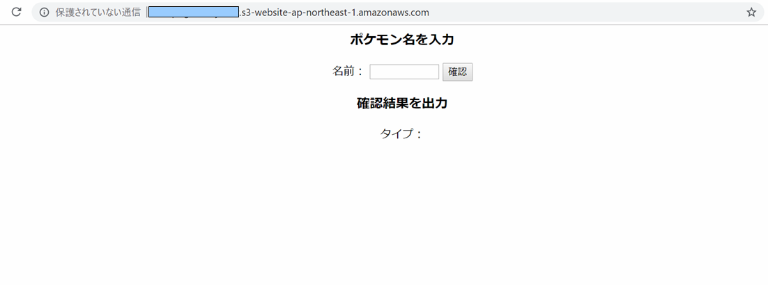 S3_website_アクセス.png