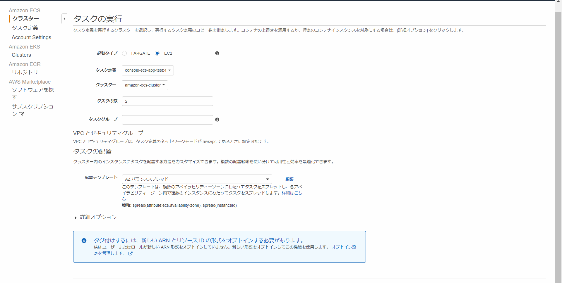 ⑦タスクの設定.png
