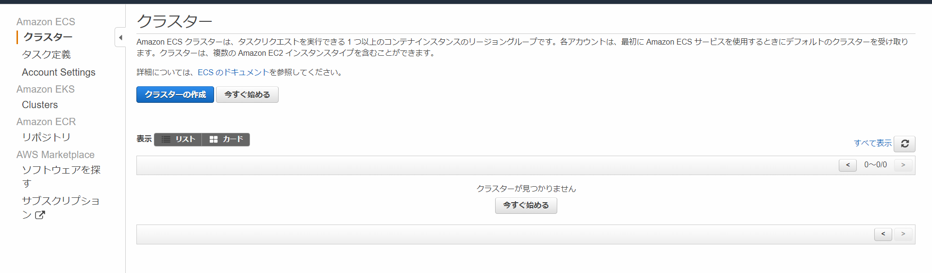 ①cluster作成.png