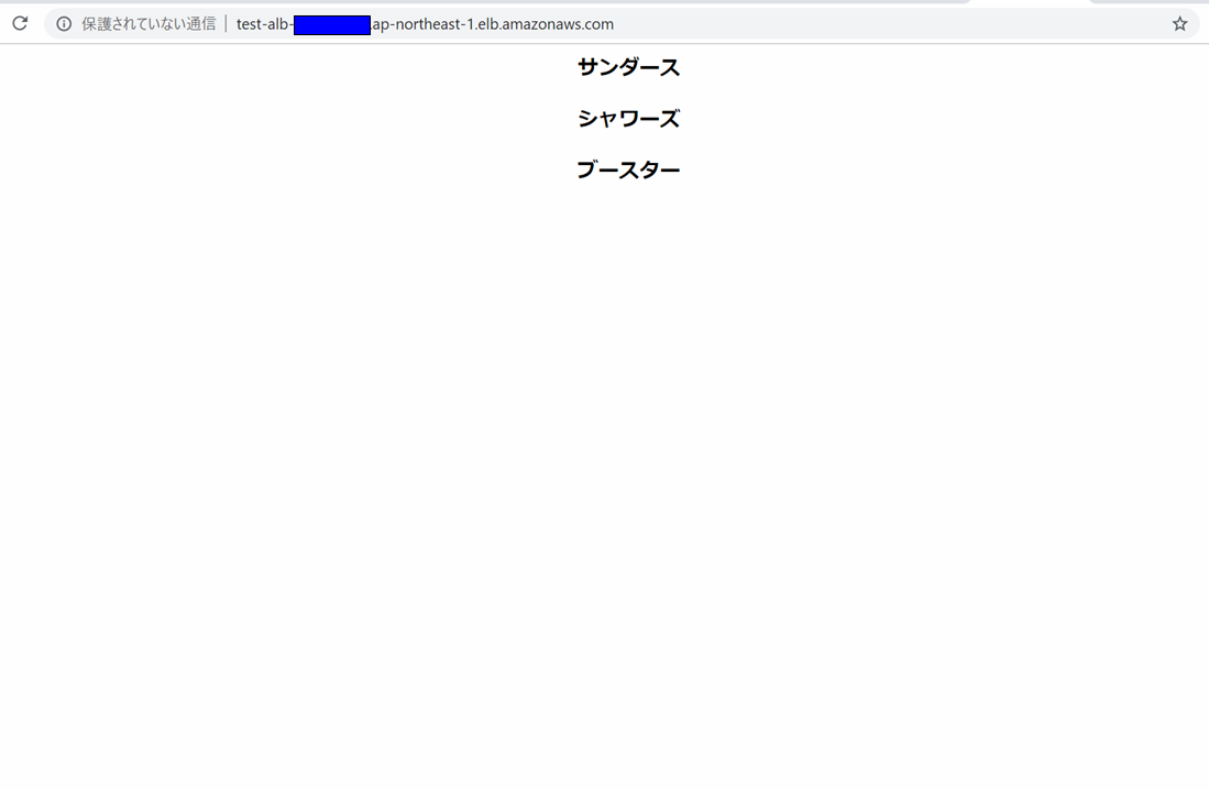 アクセス確認.png