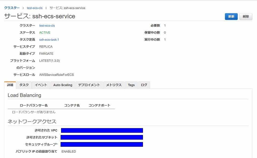 ECSサービス.png