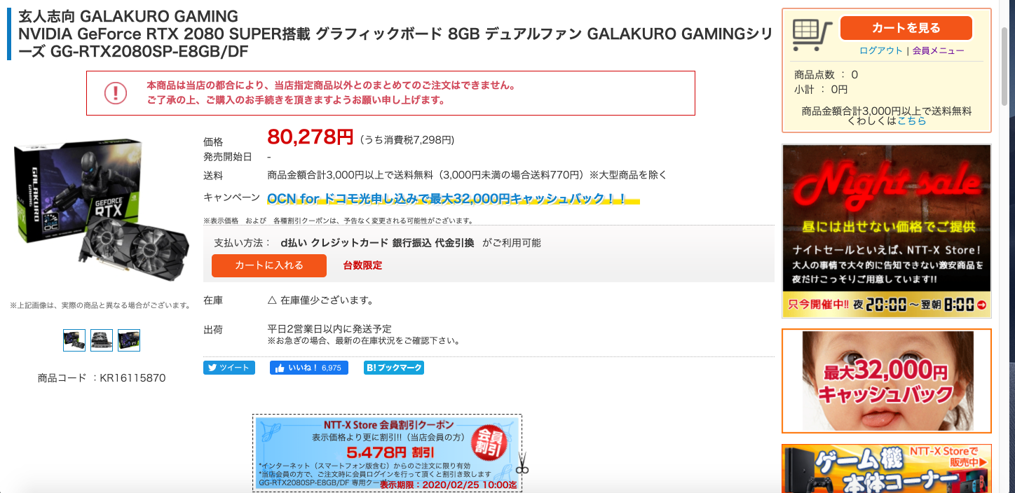 RTX2080SP.png