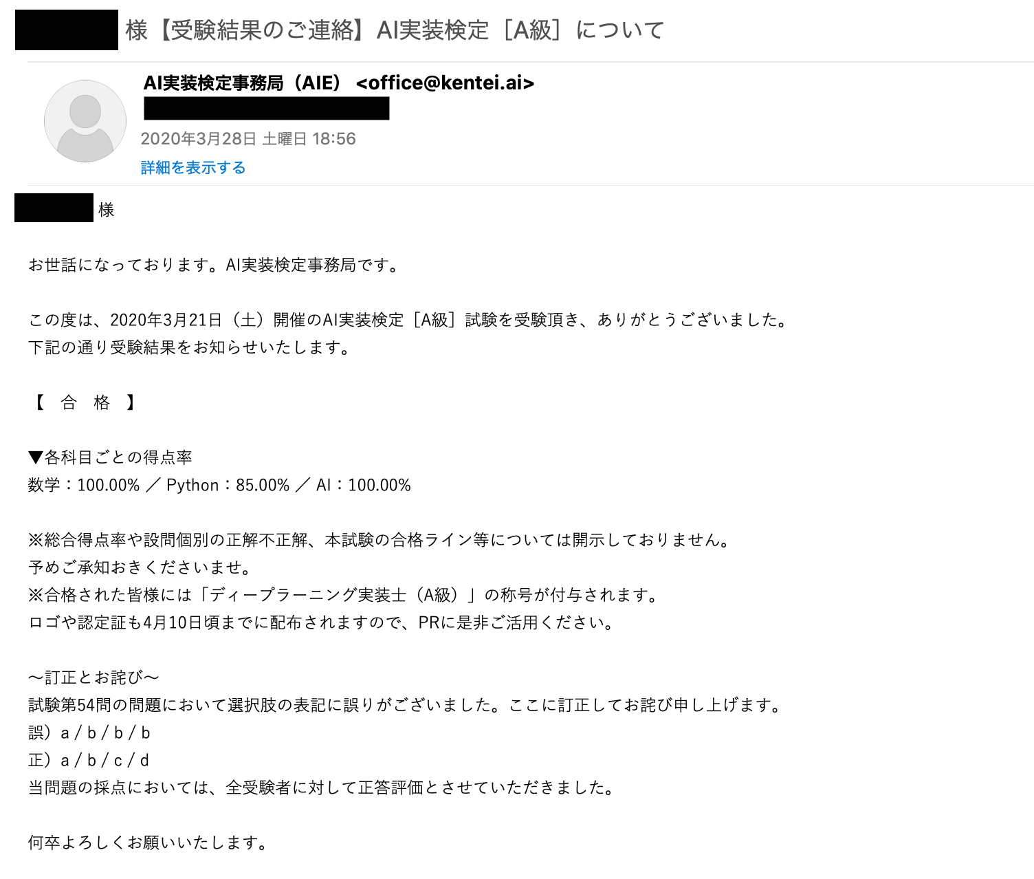 記事 記事