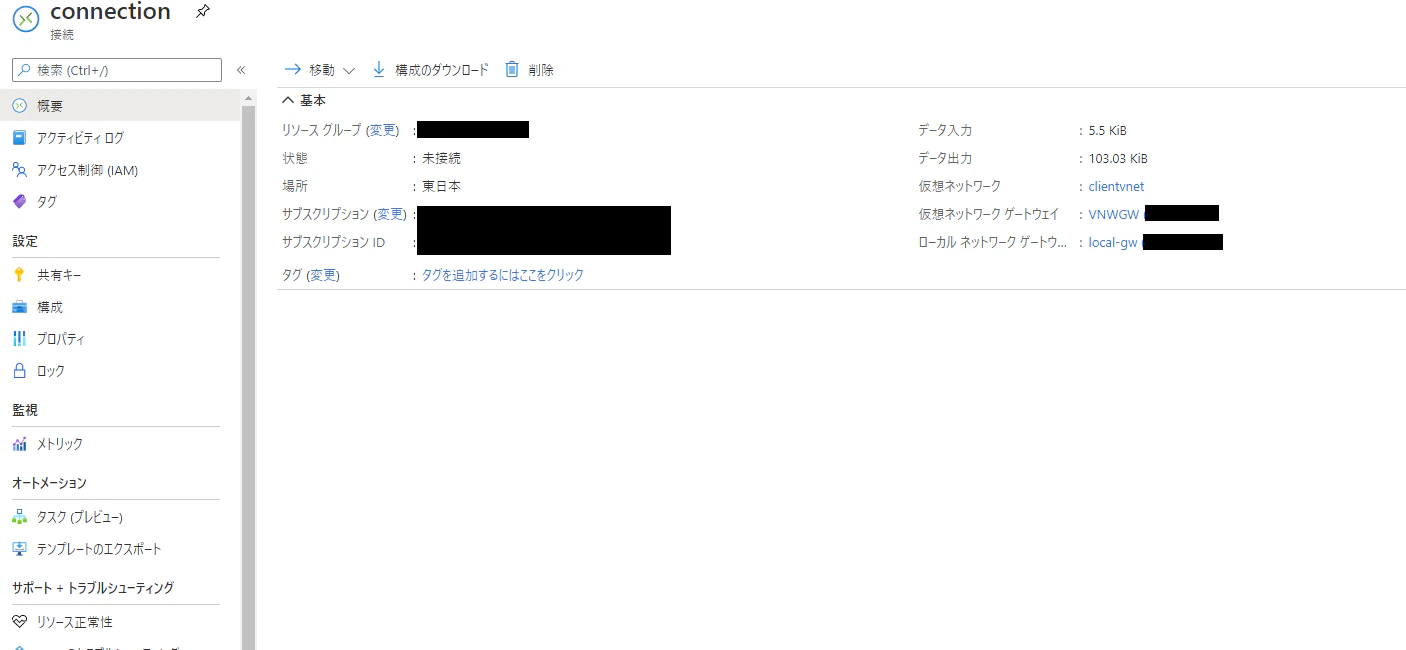 connection概要.PNG