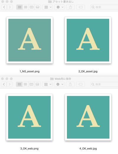 Illustrator アセットの書き出し で保存したpng画像の色がくすんでしまった原因 Qiita