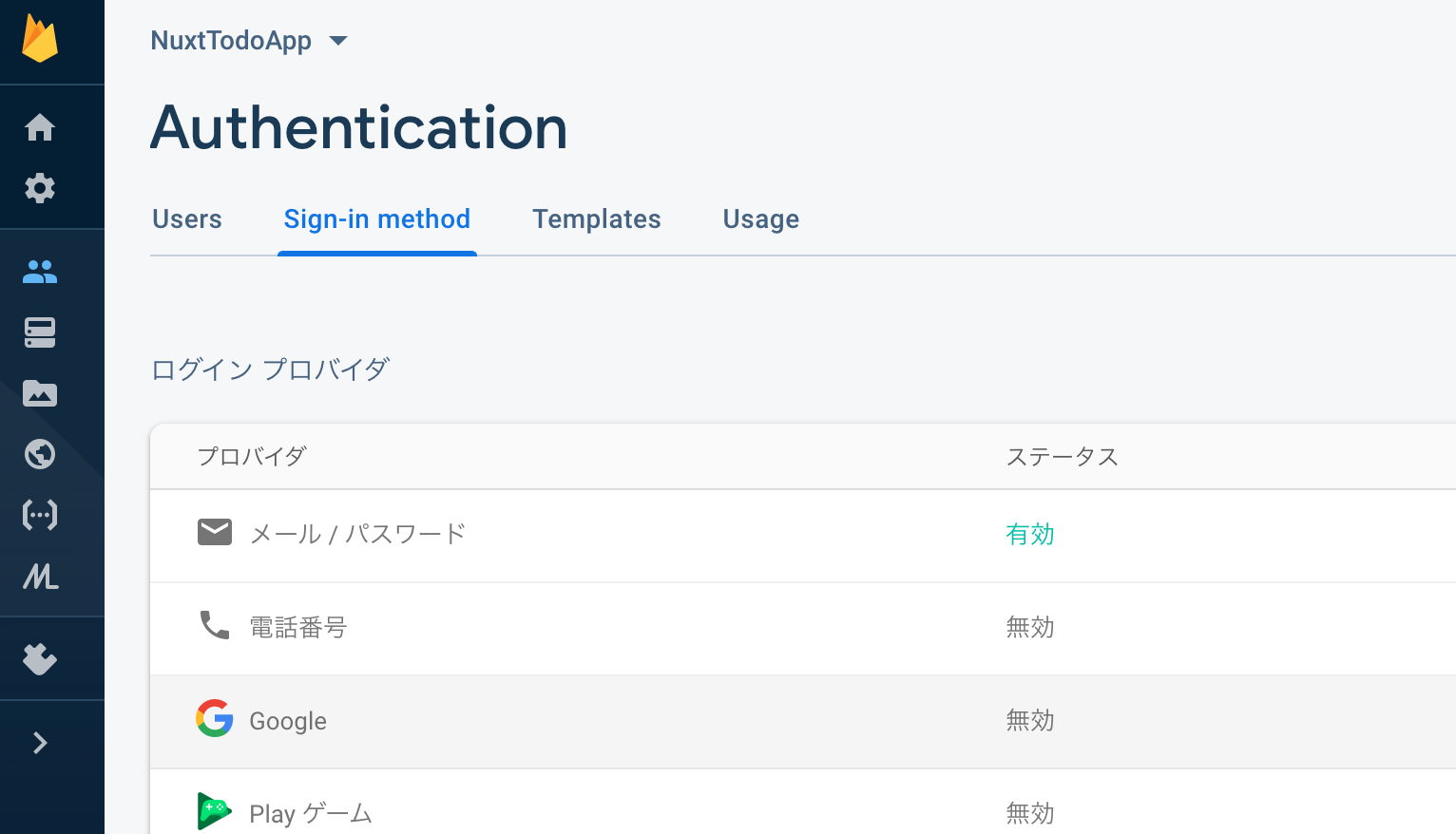 スクリーンショット 2020-05-18 18.34.31.png