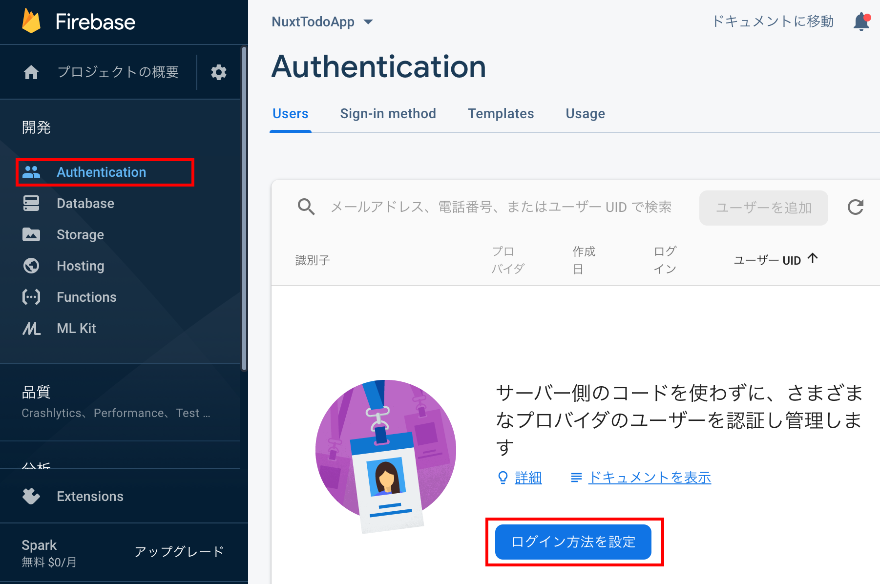 auth1.png