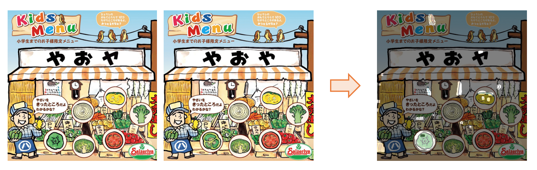 人類最難関の挑戦 サイゼリヤの間違い探しを現代技術を駆使し片面だけで解く 深層学習 Qiita 人類最難関の挑戦 サイゼリヤの間違い探しを現代技術を駆使し片面だけで解く 深層学習 Qiita