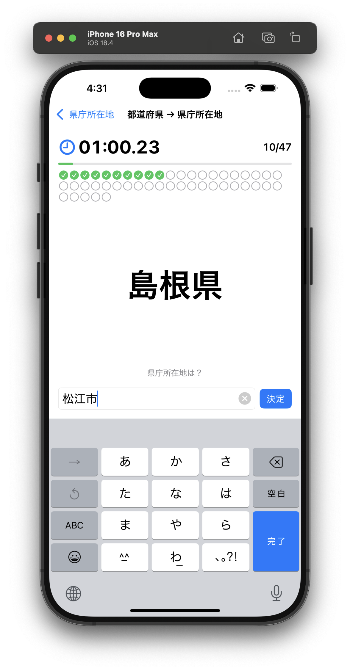県庁所在地