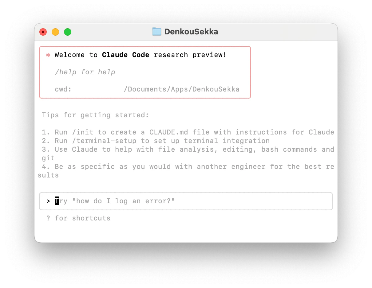 Claude Code