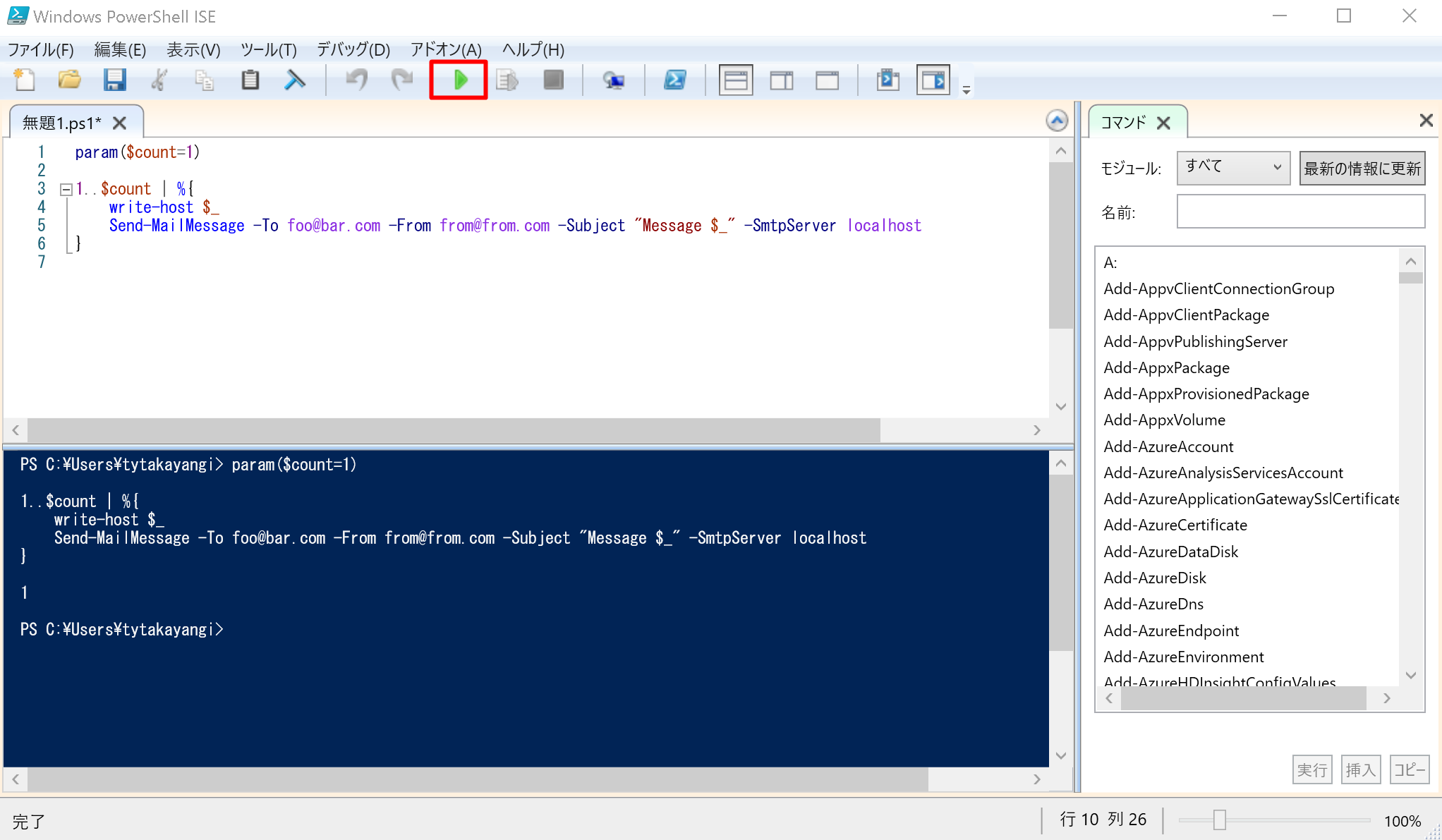 ダミーsmtpサーバ Smtp4dev Qiita ダミーsmtpサーバ Smtp4dev Qiita
