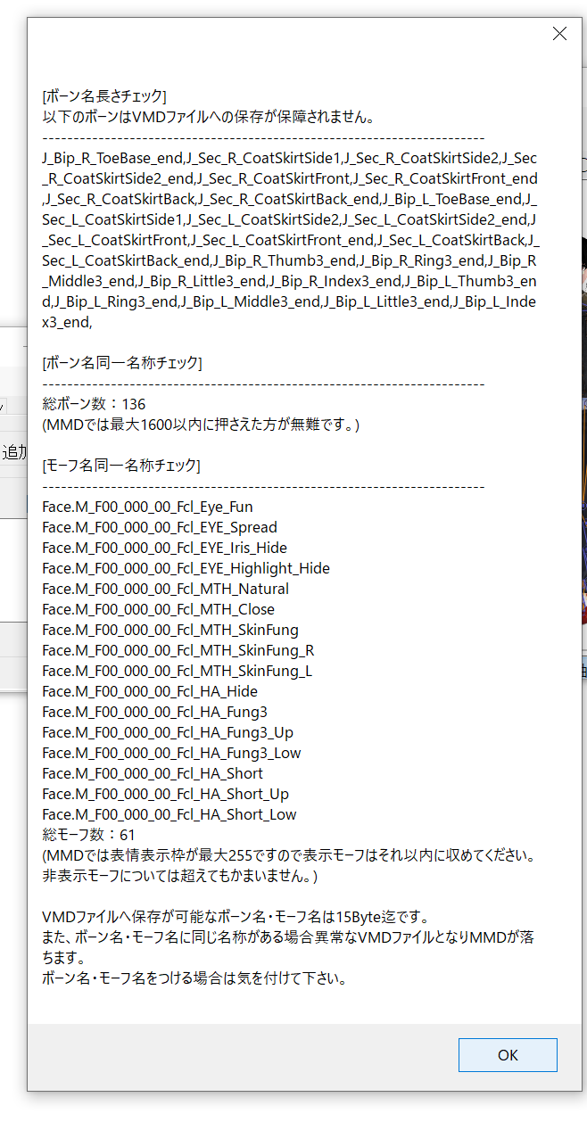 Iqが3しかなくてもvroidをmmdモデルにして躍らせたい人用のまとめ Qiita Iqが3しかなくてもvroidをmmdモデルにして躍らせたい人用のまとめ Qiita