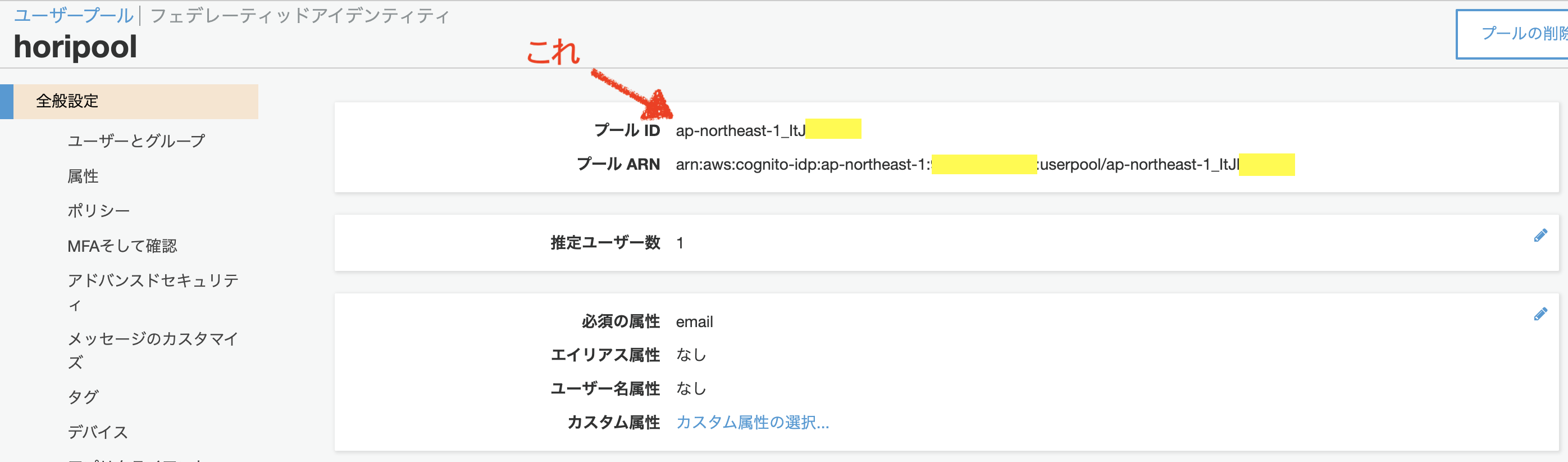 スクリーンショット 2020-01-17 22.08.52.png