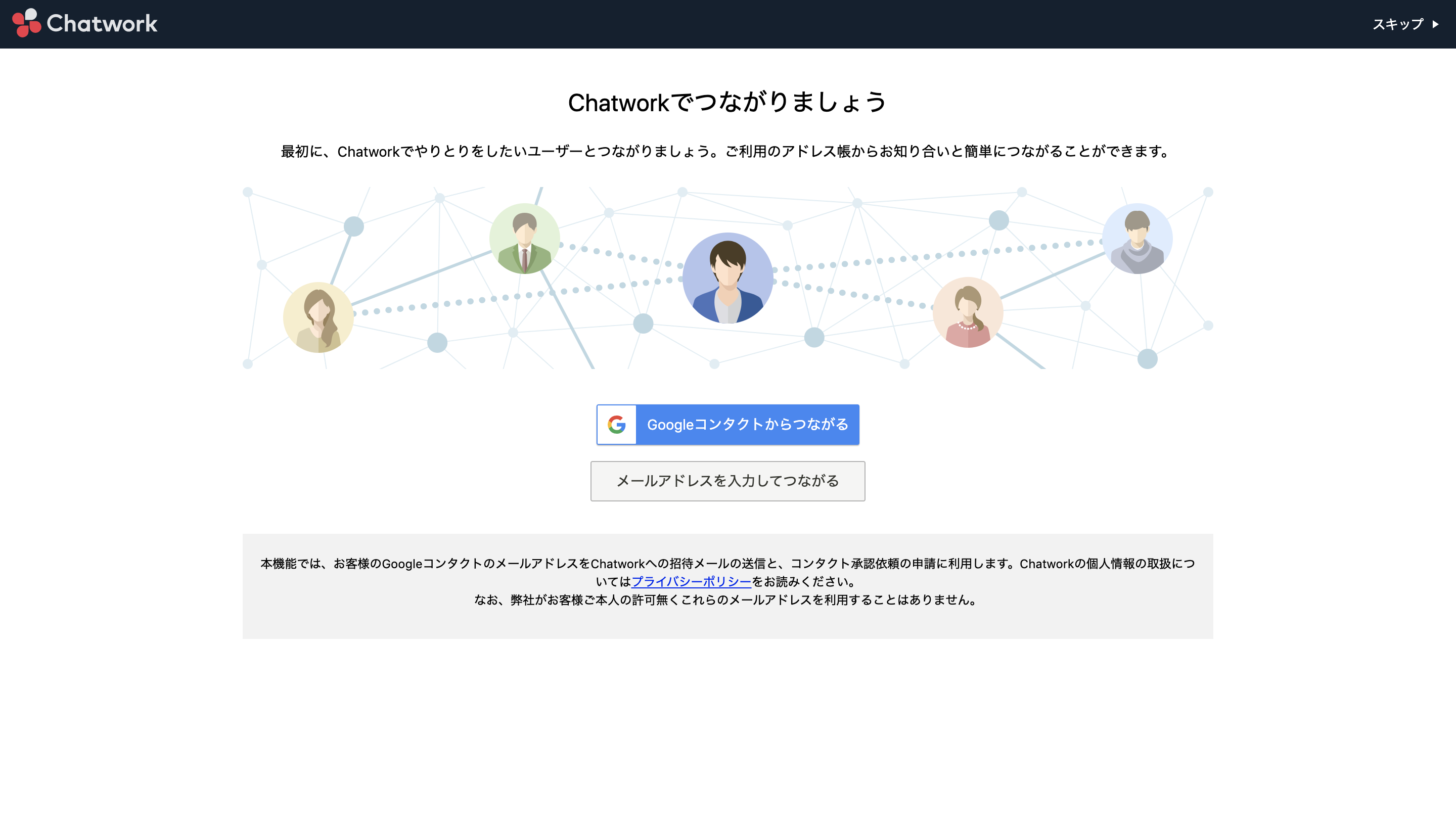 アカウント作成5.png