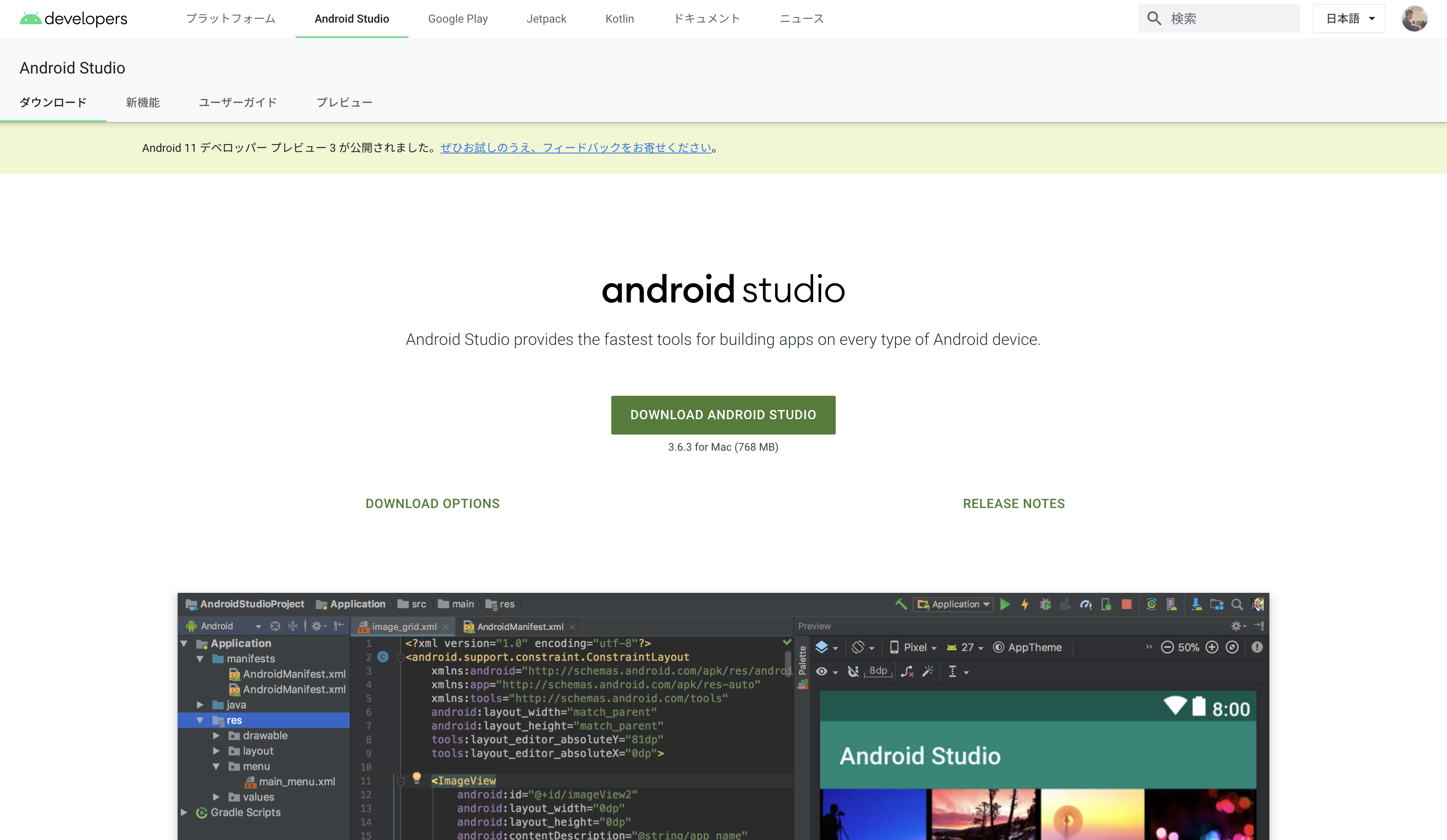 AndroidStudio.png