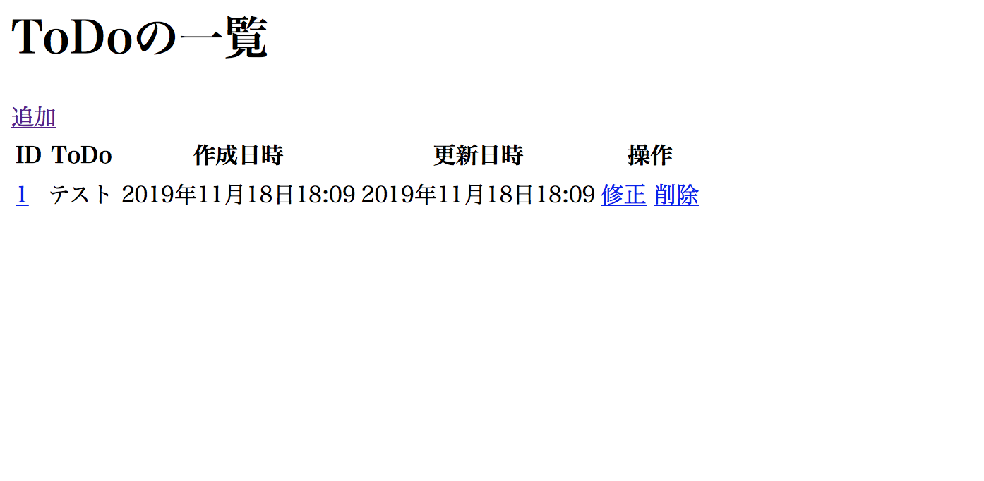 スクリーンショット 2019-11-18 18.09.44.png