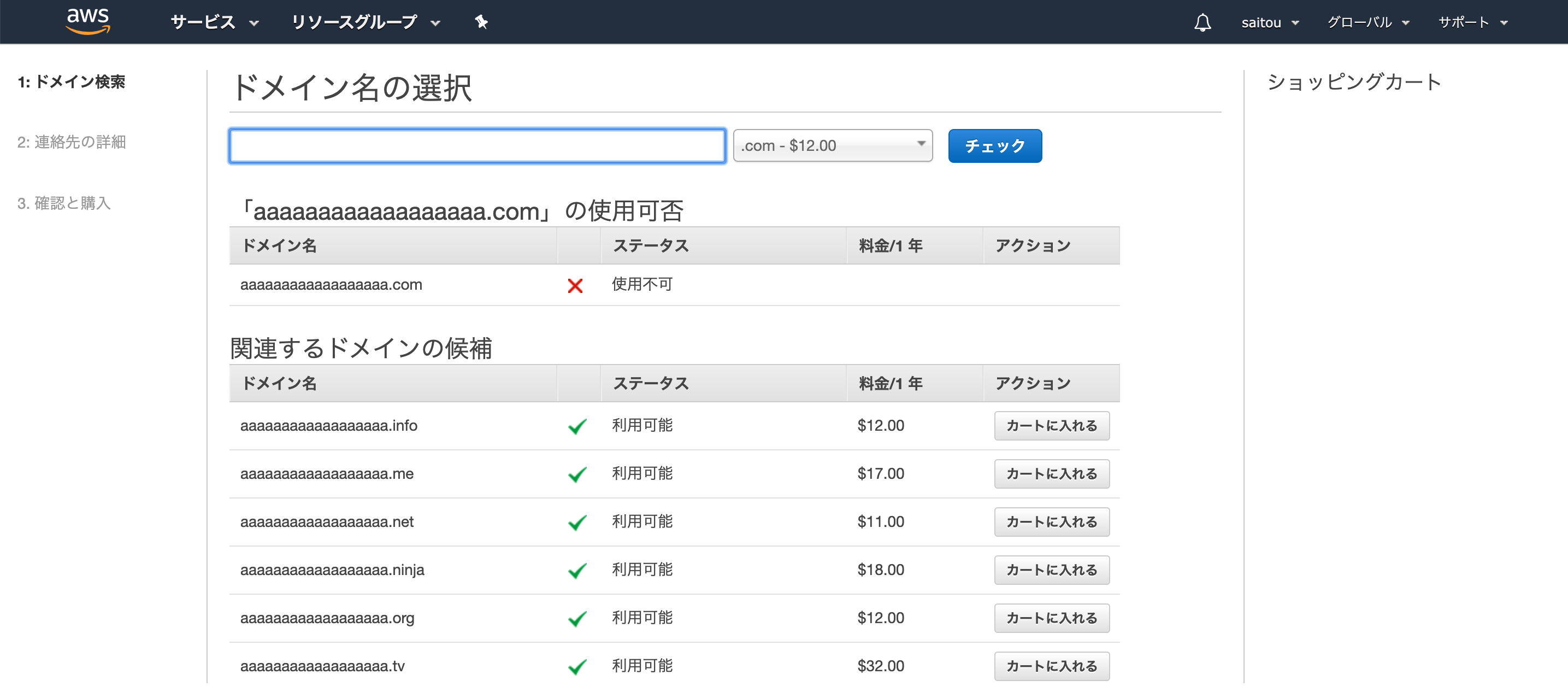 スクリーンショット 2019-12-22 20.16.52.png