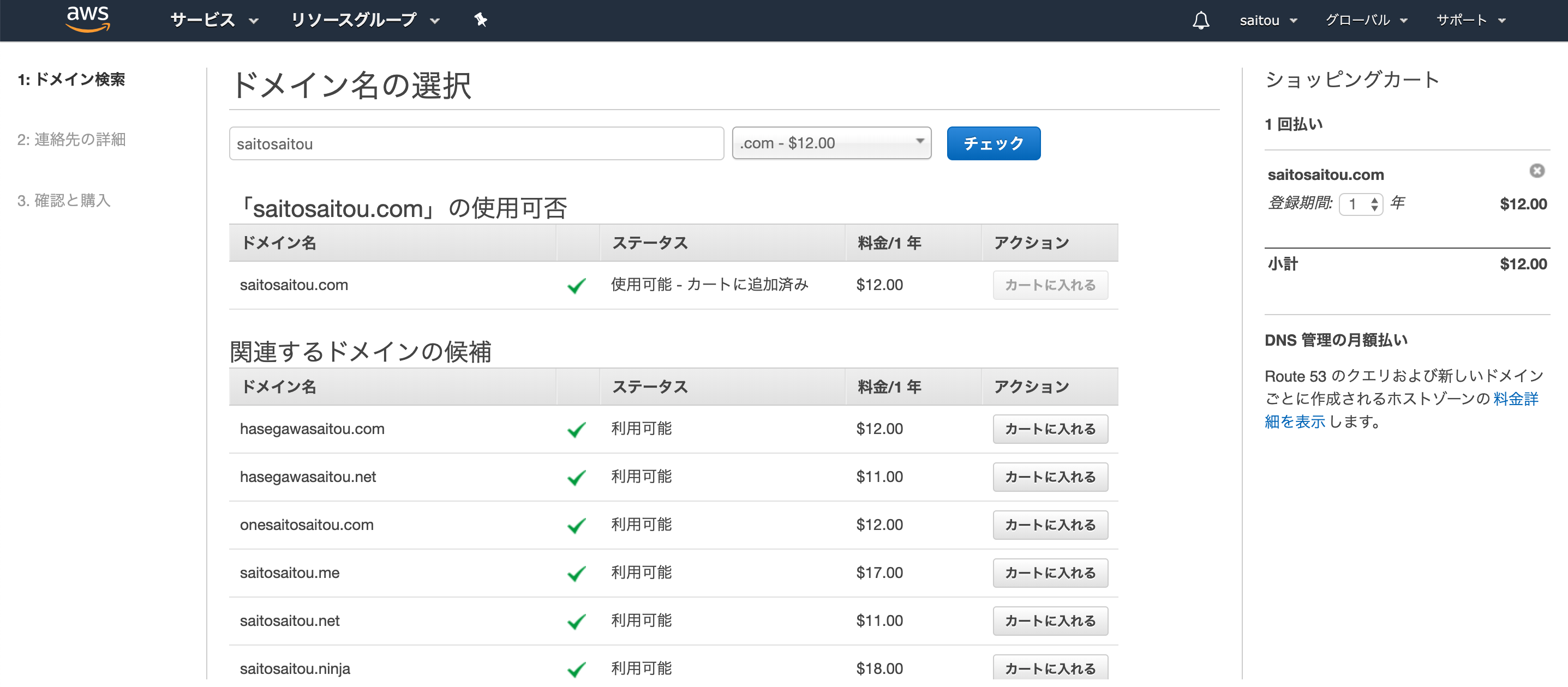 スクリーンショット 2019-12-22 20.23.20.png