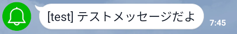 LINEnotify5.png