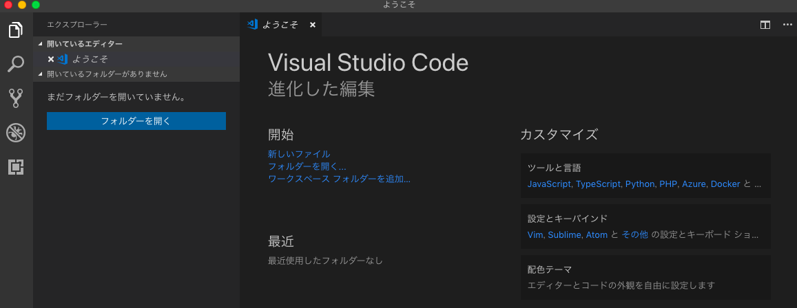 VSC日本語化_3.png
