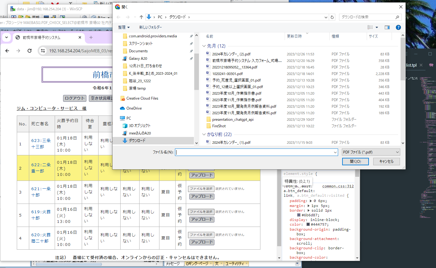 スクリーンショット (904).png