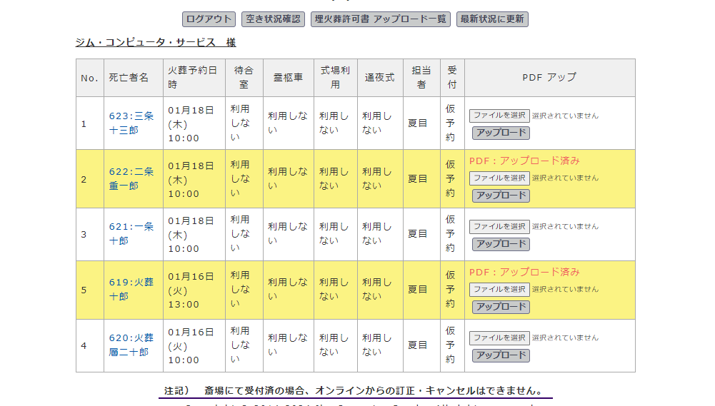 スクリーンショット (908).png