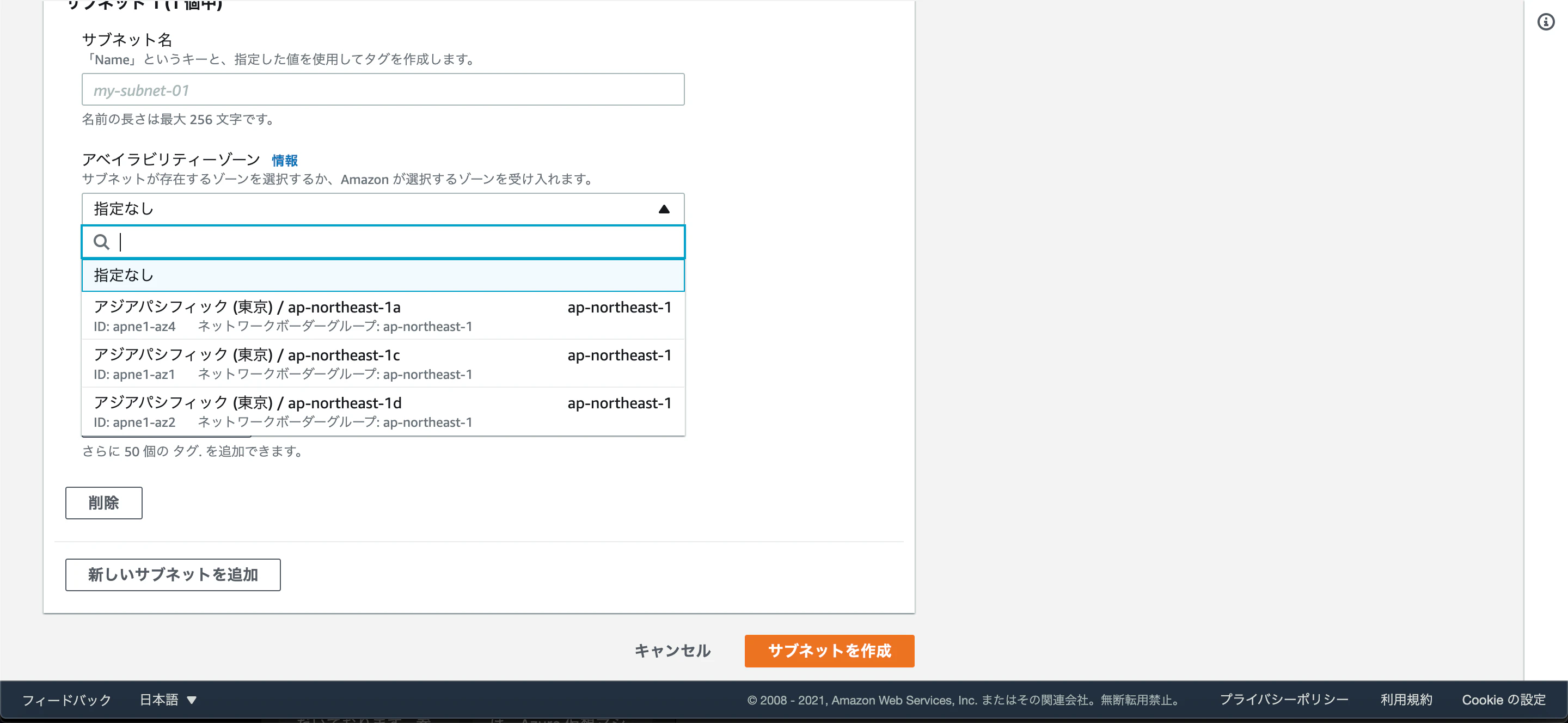 スクリーンショット 2021-08-05 23.11.41.png