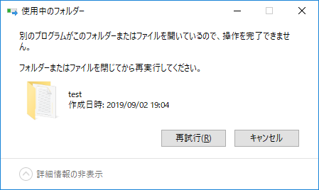 Netでディレクトリを消すのがこんなに面倒なわけがない Qiita Netでディレクトリを消すのがこんなに面倒なわけがない Qiita