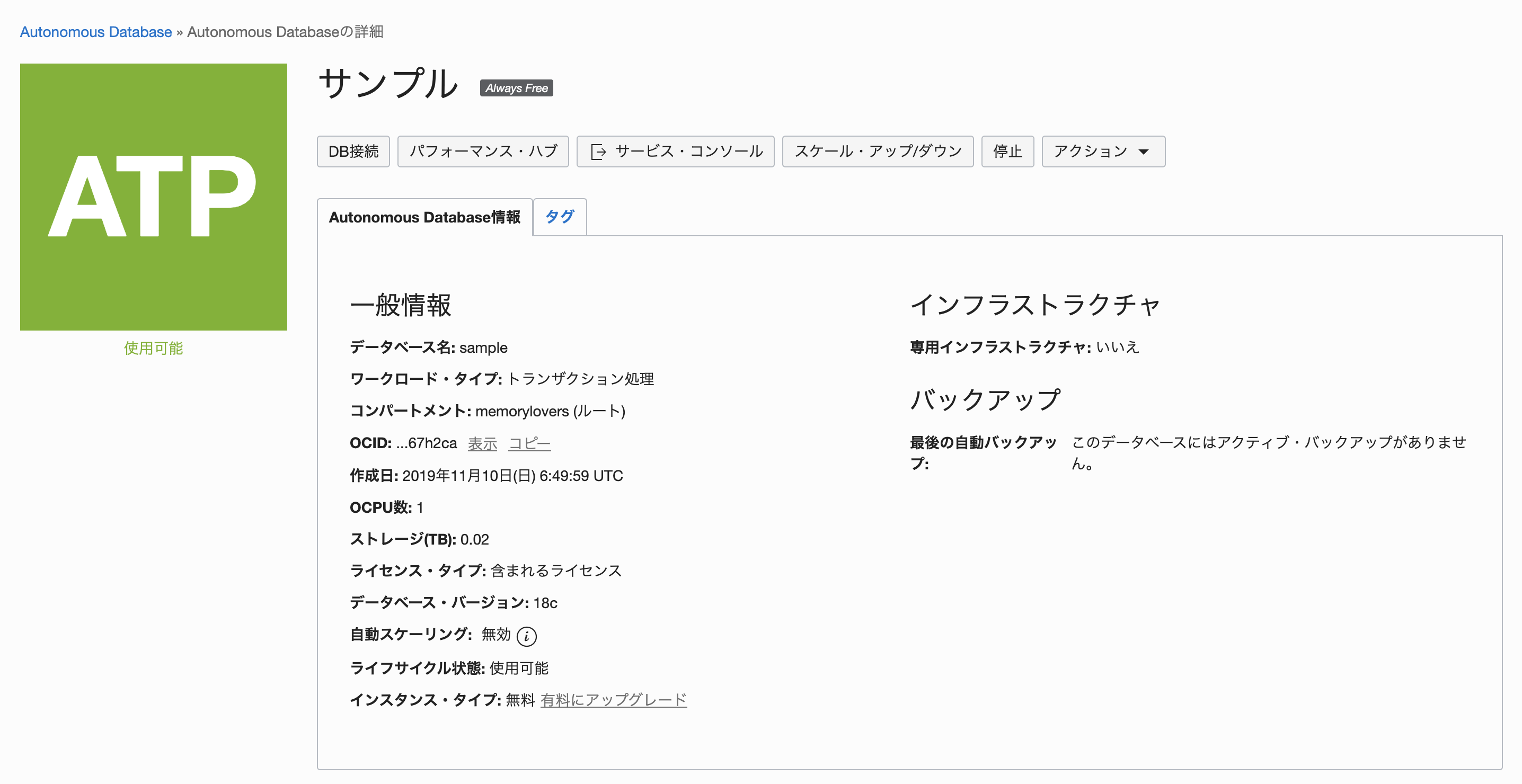 スクリーンショット 2019-11-10 15.59.16.png