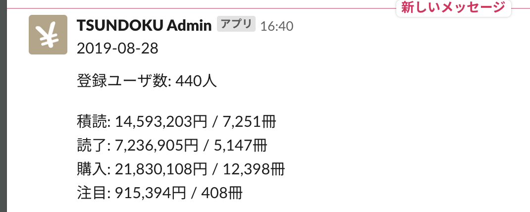 スクリーンショット 2019-08-28 16.46.28.png