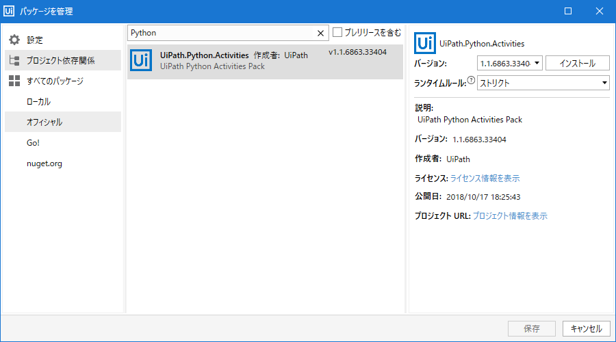 uipath-package02.png