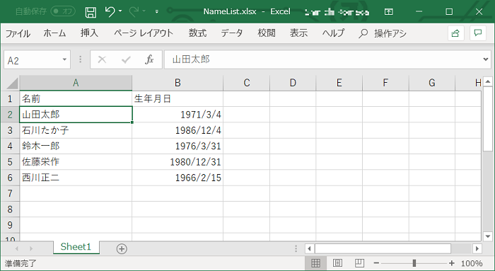 aa-excel01.png