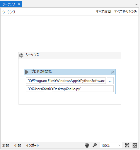 uipath-application06.PNG