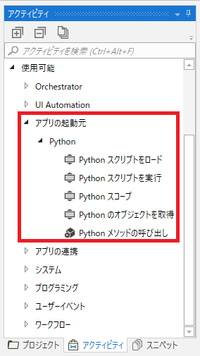uipath-package04.png