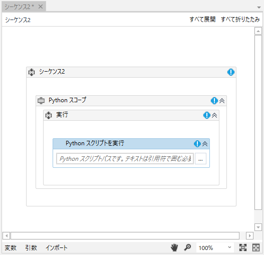 uipath-package07.PNG
