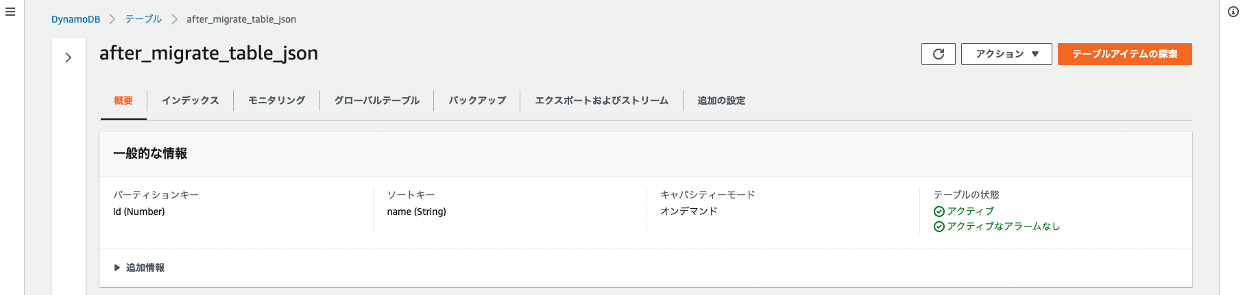 スクリーンショット 2022-08-20 22.44.54.png