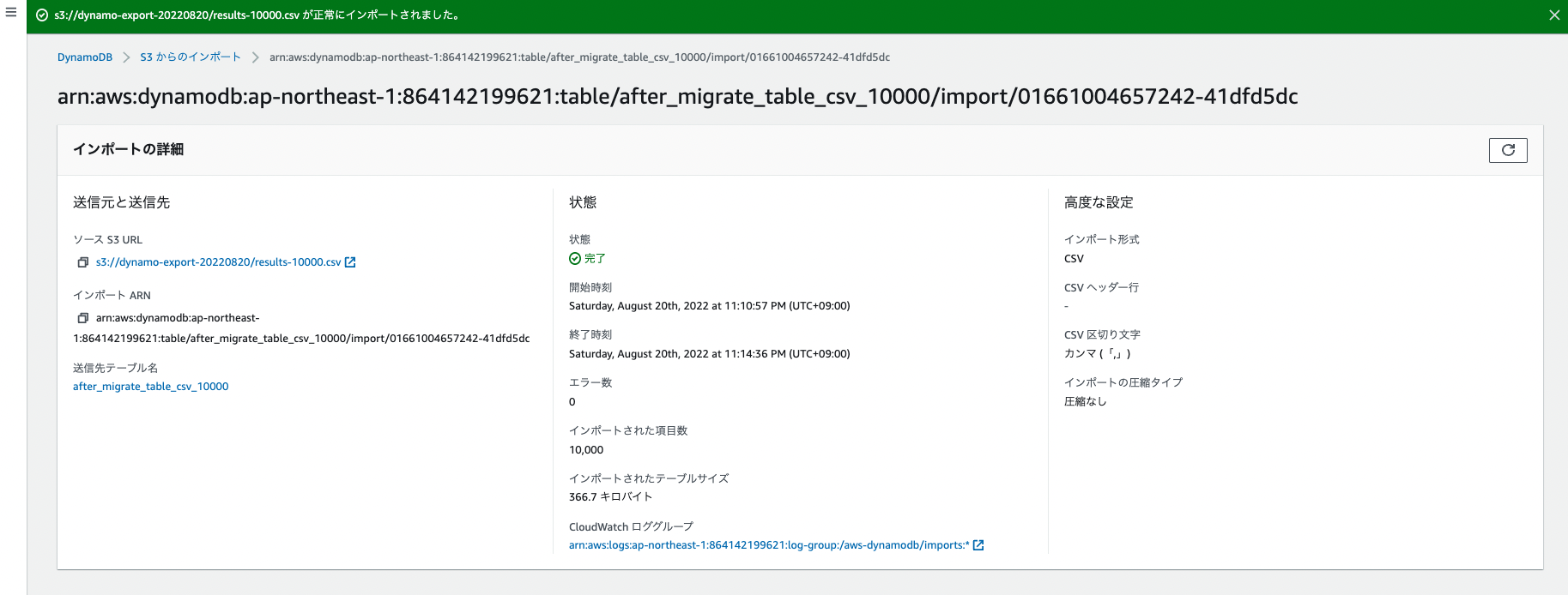 スクリーンショット 2022-08-20 23.16.30.png