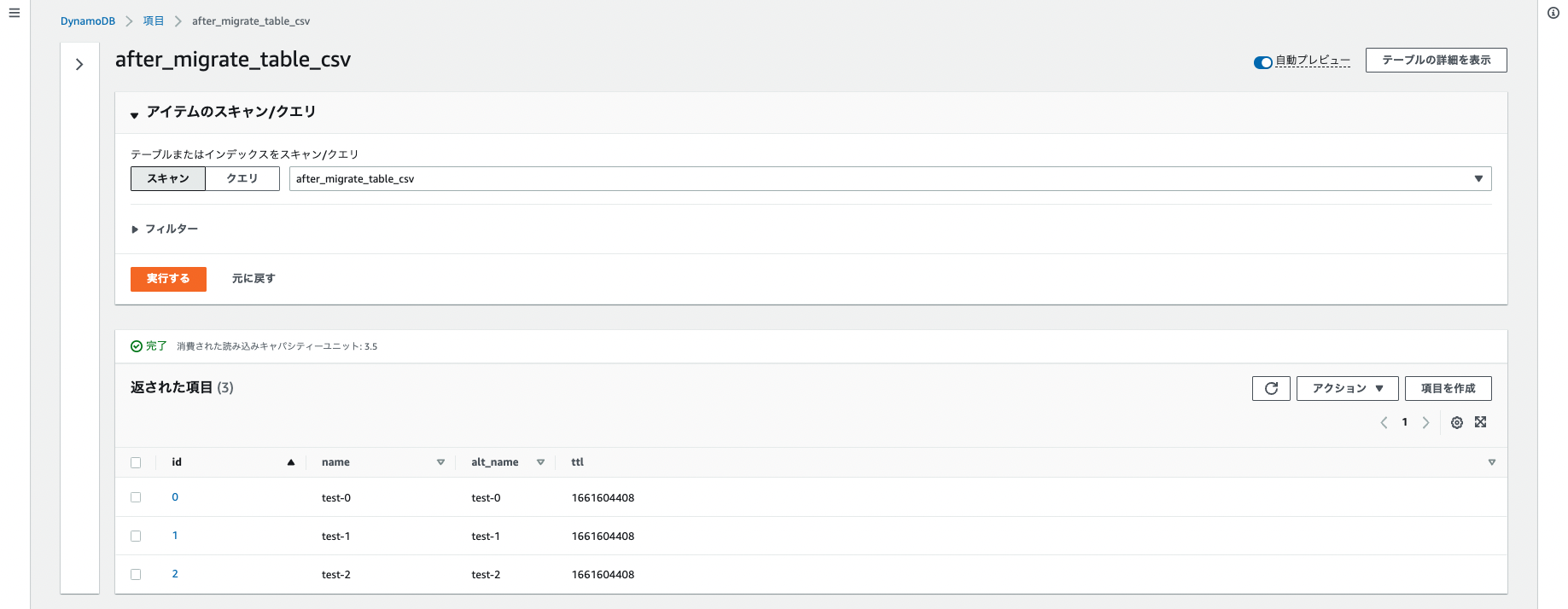 スクリーンショット 2022-08-20 22.57.21.png