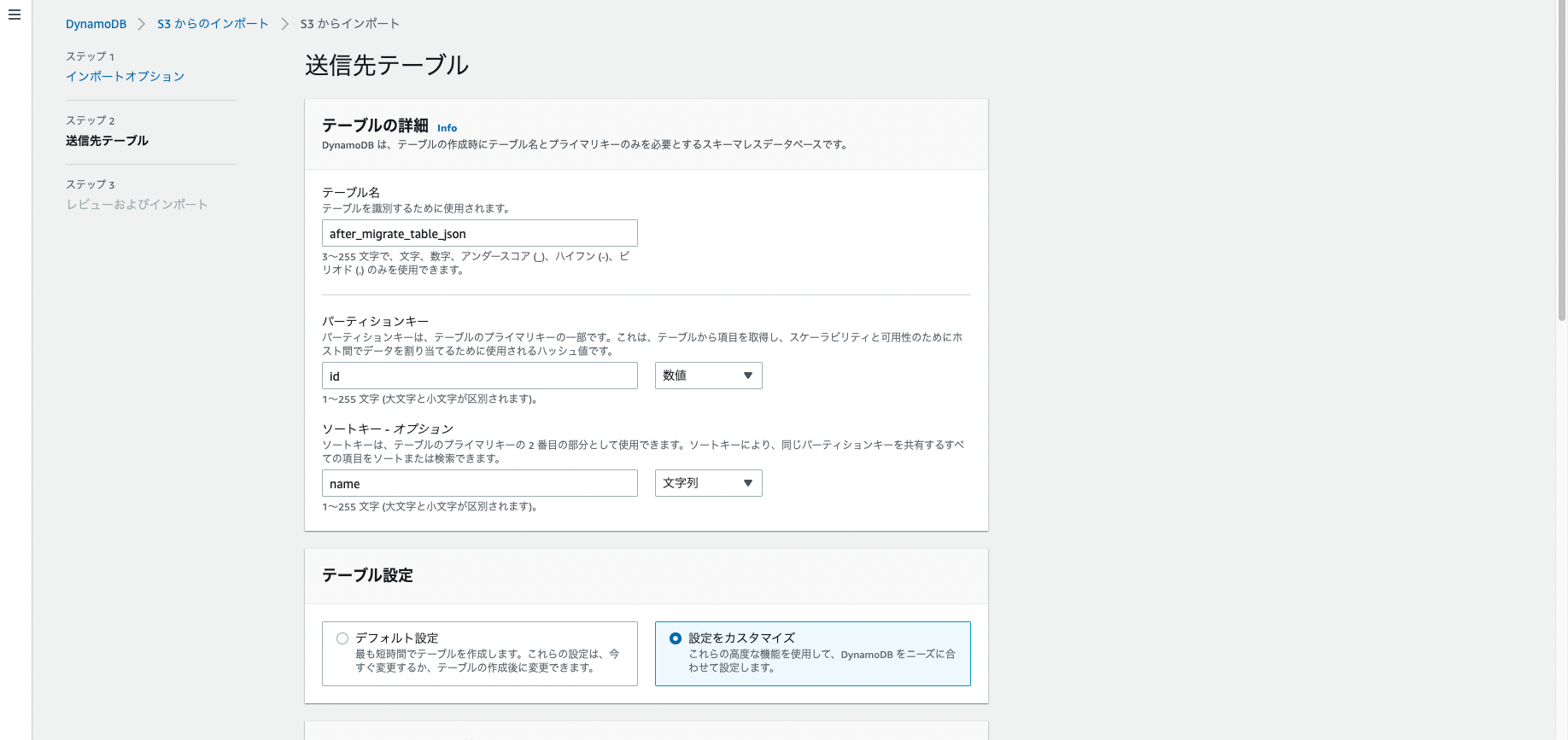 スクリーンショット 2022-08-20 22.36.29.png