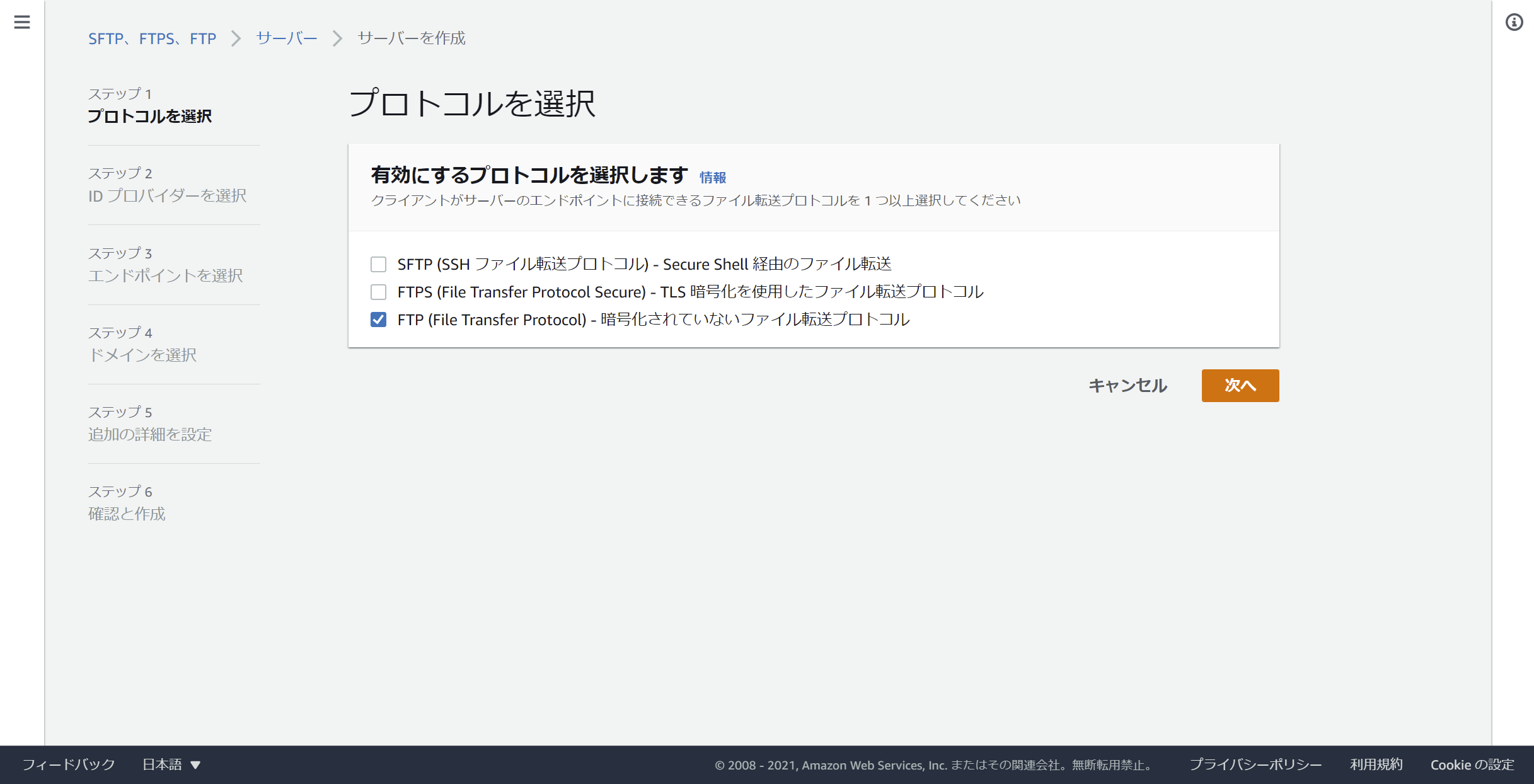 スクリーンショット 2021-08-18 143405.png